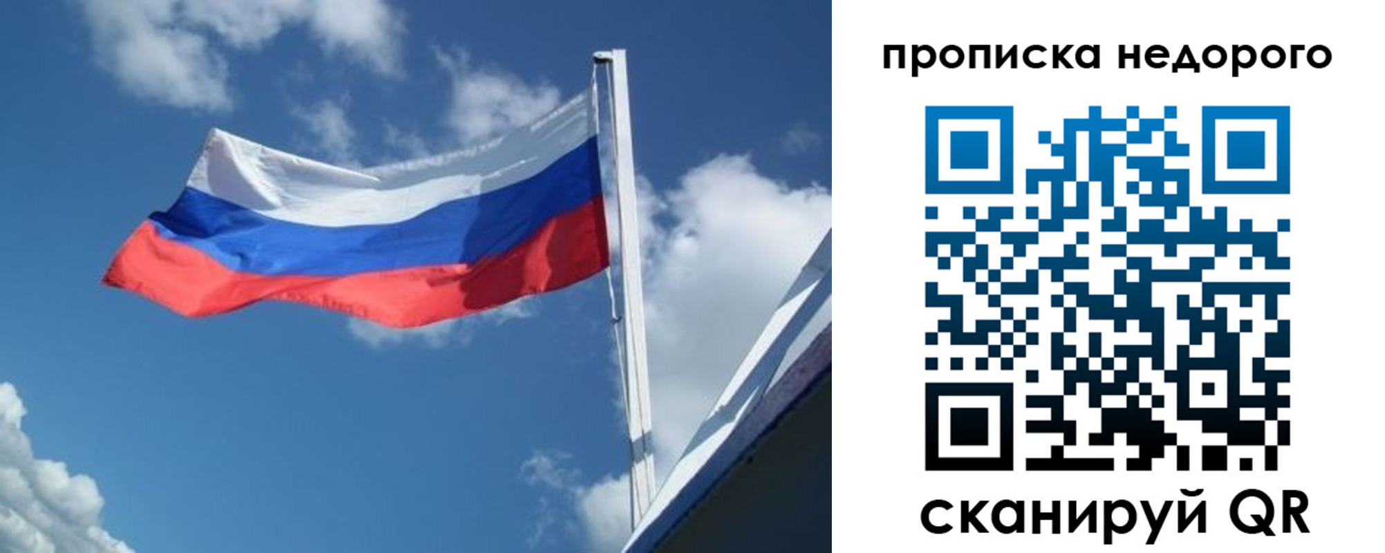 прописка паспорт в Шадринске