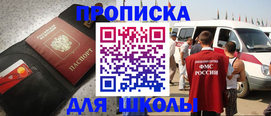 найти адрес прописки в Шадринске