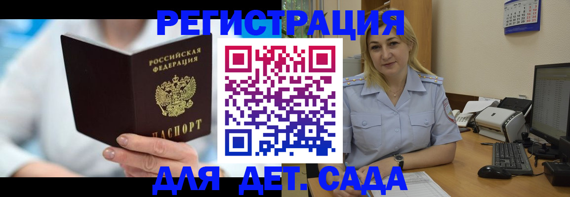 прописка паспорт в Шадринске